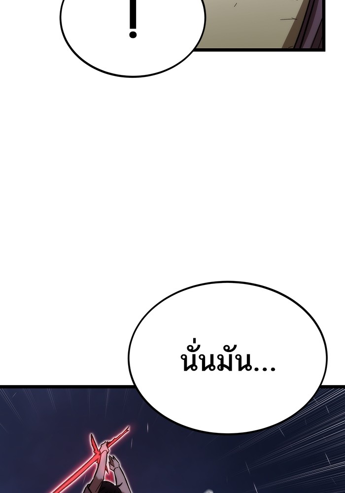 Ultra Alter 64 (148)